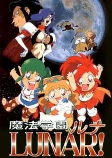 Постер аниме Лунная школа магии: Тайна Синего Дракона