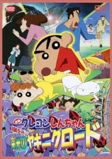 Постер аниме Син-тян 2003