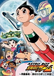 Постер аниме Астробой: Могучий Атом — Лунная база. Тайна исчезнувшего робота