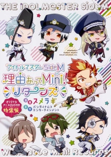 Постер аниме Идолмастер: Мальчики — Мини OVA