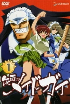 Постер аниме Горничный в маске OVA