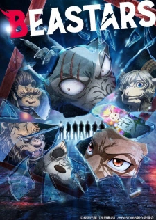Постер аниме Выдающиеся звери 2