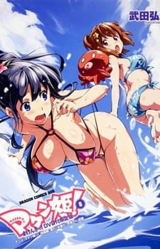 Постер аниме Макен-Ки! OVA