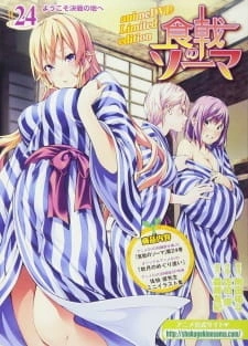 Постер аниме Повар-боец Сома: Второе блюдо OVA
