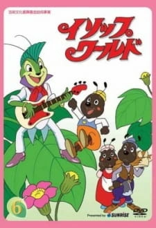 Постер аниме Мир Эзопа