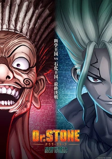 Постер аниме Доктор Стоун: Новый мир. Часть 2