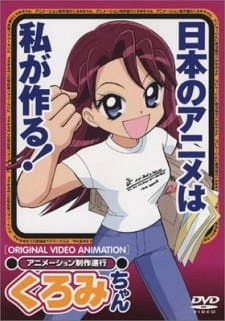 Постер аниме Куроми работает над аниме