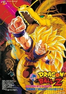 Постер аниме Драконий жемчуг Зет: Гнев дракона