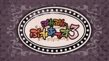 Постер аниме Повелитель: Пле-пле-плеяды 3