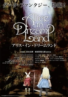 Постер аниме Алиса в Стране чудес
