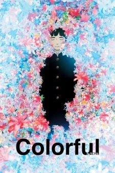 Постер аниме Многоцветье