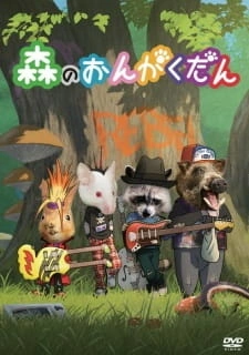 Постер аниме Лесной оркестр