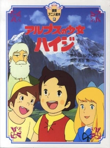 Постер аниме Хайди — девочка Альп