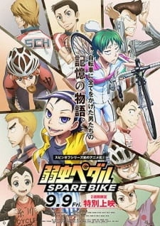Постер аниме Трусливый  велосипедист: Запасной велосипед