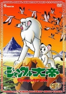 Постер аниме Император джунглей