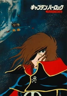 Постер аниме Космический пират капитан Харлок: Тайна Аркадии