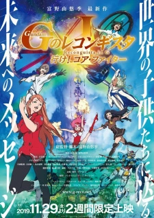 Постер аниме Гандам: Возвращение на G — Фильм