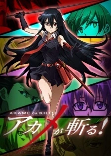 Постер аниме Убийца Акамэ! Рекап