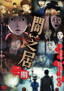 Постер аниме Ями Шибаи: Японские рассказы о привидениях 2