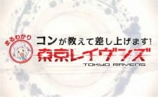 Постер аниме Токийские вороны: Спецвыпуски