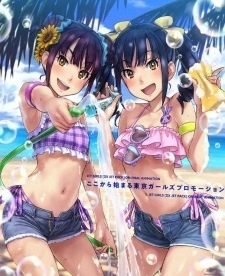 Постер аниме Кандагава: Девушки на гидроциклах OVA