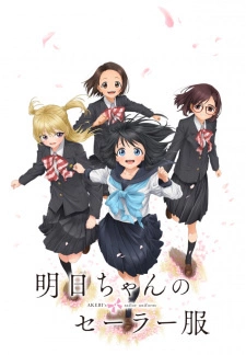Постер аниме Школьная форма Акэби