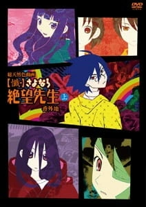 Постер аниме Прощай, унылый учитель OVA 2