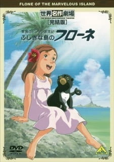 Постер аниме Флона на чудесном острове