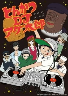 Постер аниме Тонкацу: DJ Агэтаро