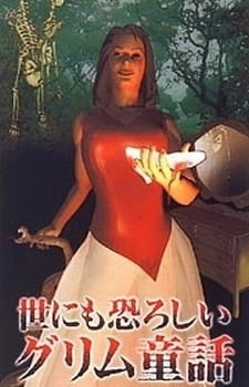 Постер аниме Исключительно ужасные сказки Гримм