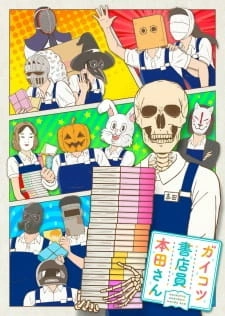 Постер аниме Книжник-скелет Хонда