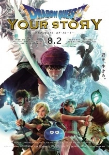 Постер аниме Драгон Квест: Твоя история