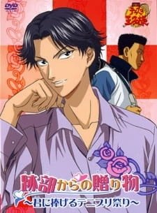 Постер аниме Принц тенниса: Подарок Атобэ