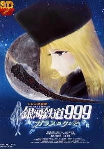 Постер аниме Галактический экспресс 999: Стеклянная Клэр