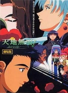 Постер аниме Тэнти — лишний в любви! 2