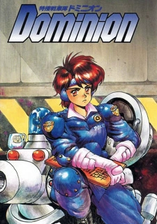 Постер аниме Доминион: Сокрушительная танковая полиция