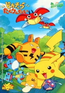 Постер аниме Покемон: Спасательная миссия Пикачу