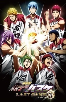 Постер аниме Баскетбол Куроко: Последняя игра — Спецвыпуск