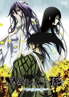 Постер аниме Внук Нурарихёна OVA