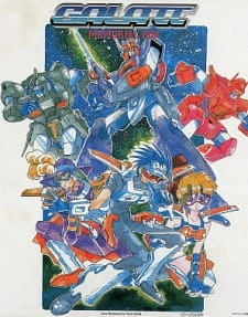 Постер аниме Супер-робот Галатт