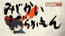 Постер аниме Баракамон: Миджикамон — Эпизод 0