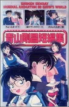 Постер аниме Сборник историй Госё Аоямы