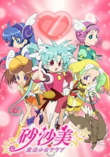 Постер аниме Сасами: Клуб девочек-волшебниц