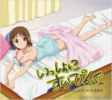 Постер аниме Спим вместе с Хинако