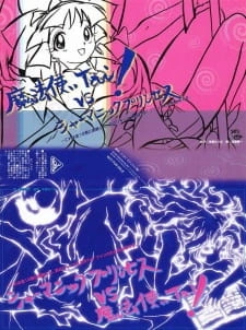 Постер аниме Клуб любителей магии против Принцессы-шаманки
