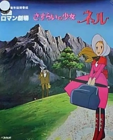 Постер аниме Нэлл, странствующая девочка