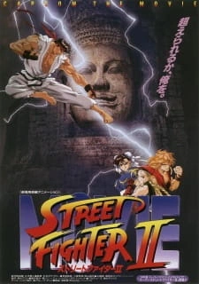 Постер аниме Уличный боец II