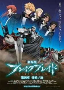 Постер аниме Сломанный меч 4: Земля несчастий